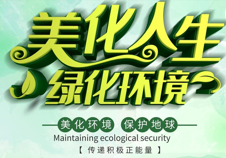 1588921234460823.jpg 绿化23.jpg